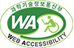 과학기술정보통신부 WEB ACCESSIBILITY 마크(웹 접근성 품질인증 마크)